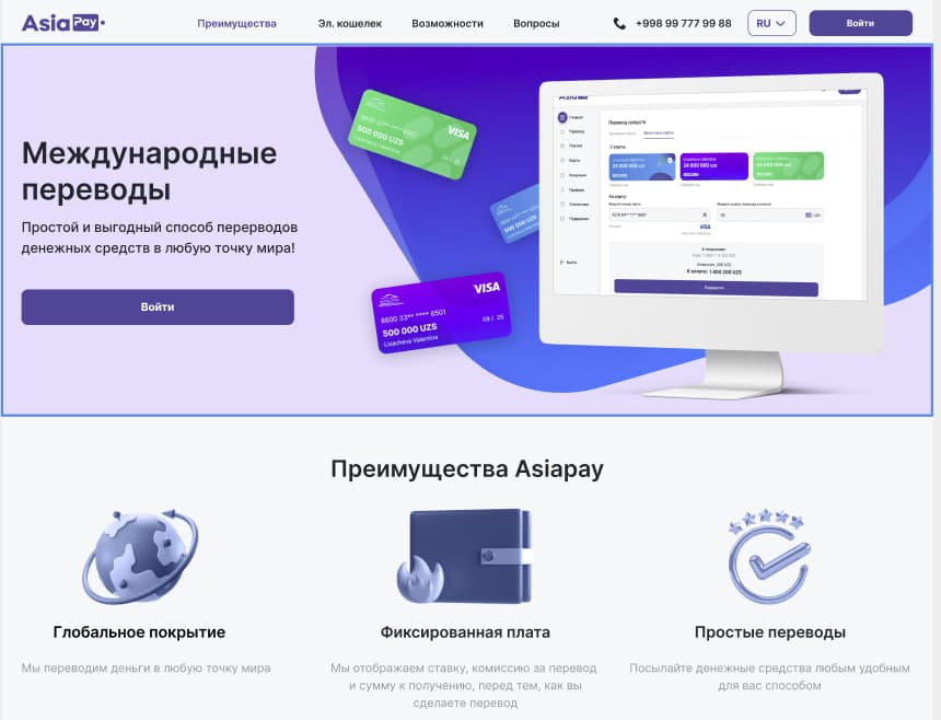 Платформа денежных переводов